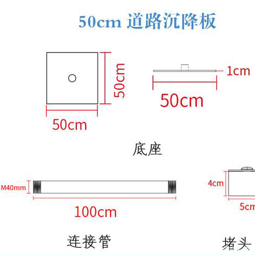 酒泉沉降板规格型号如何选择？
